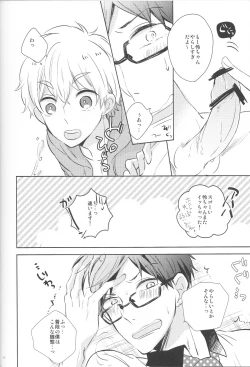Page 15 of Stop Nagisa-kun!
