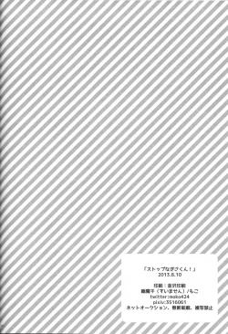 Page 25 of Stop Nagisa-kun!