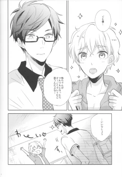 Page 5 of Stop Nagisa-kun!