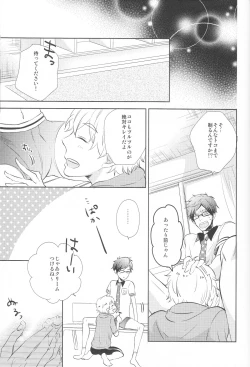 Page 6 of Stop Nagisa-kun!