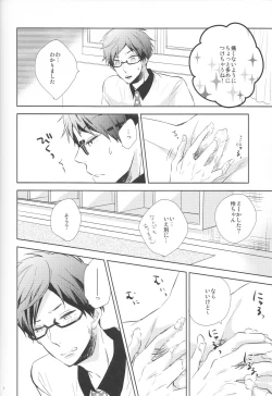 Page 7 of Stop Nagisa-kun!