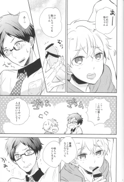 Page 8 of Stop Nagisa-kun!