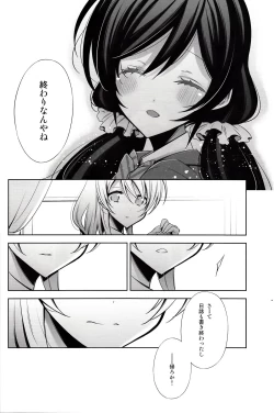 Page 7 of Haru mo Natsu mo Aki mo Fuyu mo