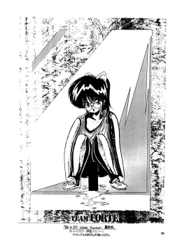 Page 30 of HOT SQUALL 5