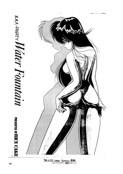 Page 31 of HOT SQUALL 5