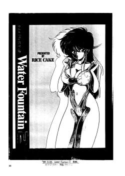 Page 35 of HOT SQUALL 5