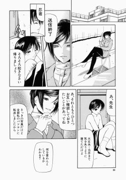 Page 26 of Senjou - A Desire is Instigated