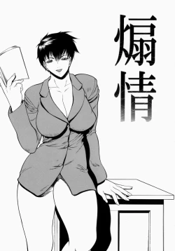 Page 87 of Senjou - A Desire is Instigated