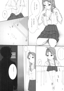 Page 17 of Houkago Flag
