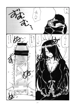 Page 19 of Mikka go ni Inami-chan