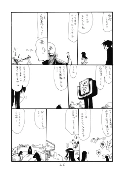 Page 25 of Mikka go ni Inami-chan