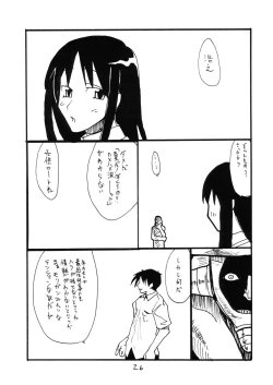 Page 25 of Kurusugawa Ayaka