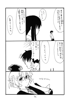 Page 26 of Kurusugawa Ayaka