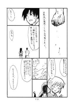 Page 27 of Kurusugawa Ayaka