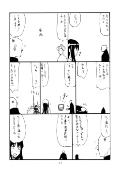 Page 24 of GinMori