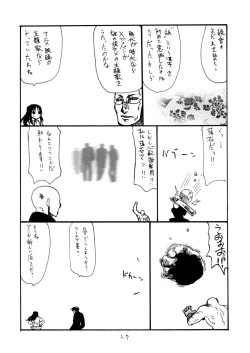 Page 26 of GinMori