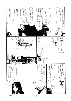 Page 27 of GinMori