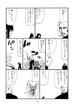 Page 24 of MANGO DESSERT