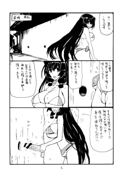 Page 4 of MANGO DESSERT