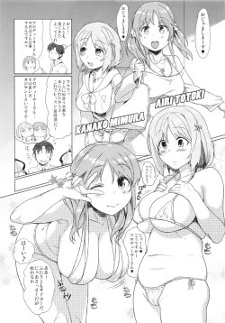 Page 4 of Fuyu ga Samui nara Oniku to Chucchu suru shika Nai ja nai!