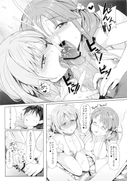 Page 8 of Fuyu ga Samui nara Oniku to Chucchu suru shika Nai ja nai!