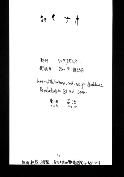 Page 25 of Koyoi Konban Serio-san