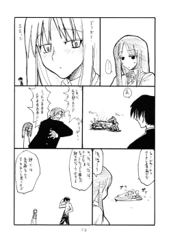 Page 27 of Koyoi Konban Serio-san
