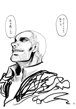 Page 3 of Koyoi Konban Serio-san