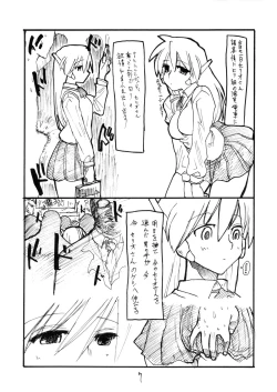 Page 6 of Koyoi Konban Serio-san