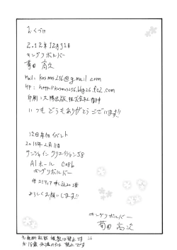 Page 25 of Asobenin