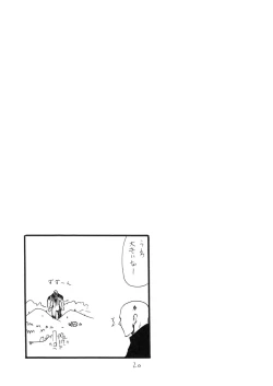 Page 19 of Usshisshi