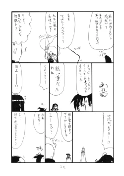 Page 21 of Usshisshi