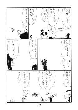 Page 23 of Usshisshi