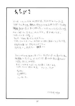 Page 24 of Usshisshi