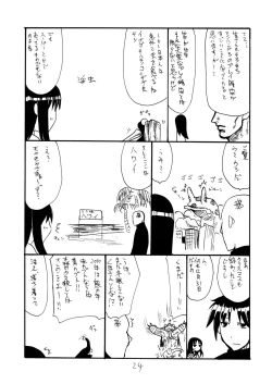 Page 23 of Oppai Kikou