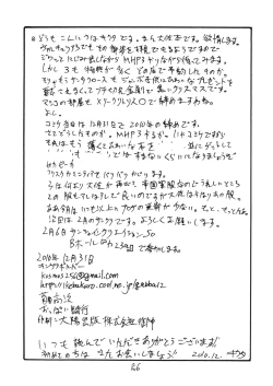 Page 25 of Oppai Kikou