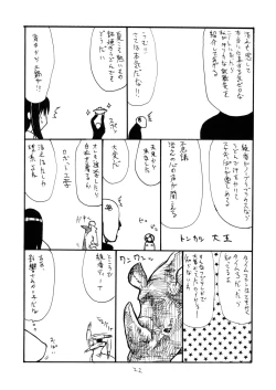 Page 21 of Natsu no Bunny