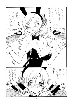 Page 2 of Natsu no Bunny