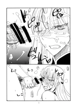 Page 2 of Taisa ni Seieki wo Maki Chirasu Hon