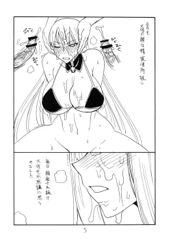 Page 4 of Taisa ni Seieki wo Maki Chirasu Hon