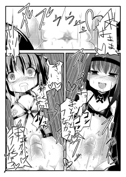 Page 13 of Ryoujoku shoujo Homura ☆ Sadoka