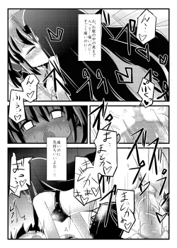 Page 14 of Ryoujoku shoujo Homura ☆ Sadoka