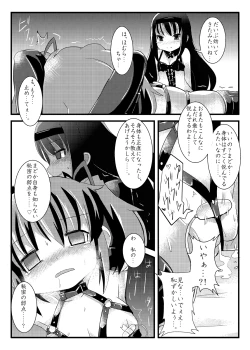 Page 8 of Ryoujoku shoujo Homura ☆ Sadoka