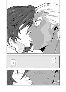 Page 12 of Hoshi wa Nandemo Shitteiru