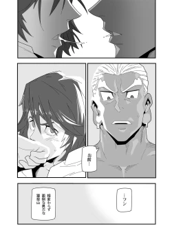 Page 13 of Hoshi wa Nandemo Shitteiru