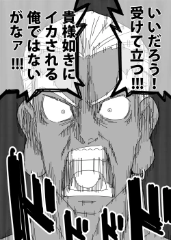 Page 14 of Hoshi wa Nandemo Shitteiru