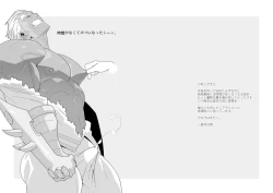 Page 22 of Hoshi wa Nandemo Shitteiru