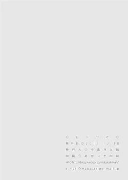 Page 23 of Hoshi wa Nandemo Shitteiru