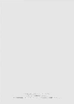 Page 3 of Hoshi wa Nandemo Shitteiru