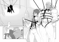 Page 5 of Hoshi wa Nandemo Shitteiru